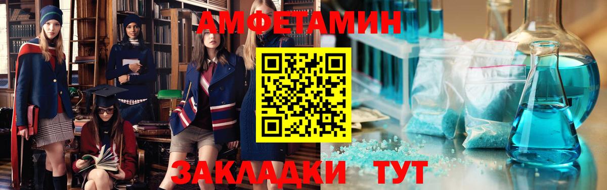 Amphetamine Premium  Вход с VPN  АМФ  Amphetamine  Изобильный 