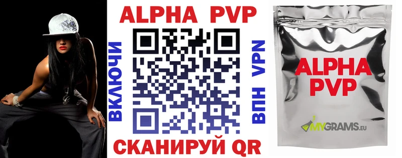 где продают   Изобильный  APVP Crystall 