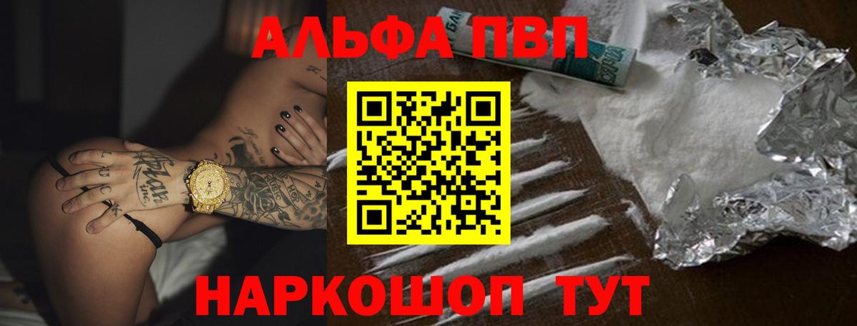 Alpha PVP VHQ Изобильный