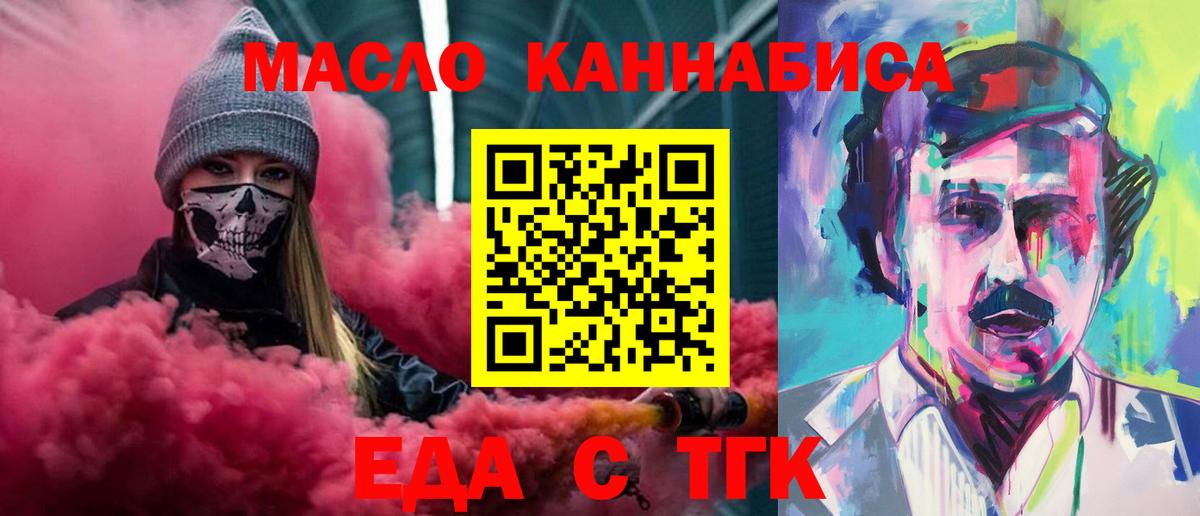 Cannafood марихуана Изобильный