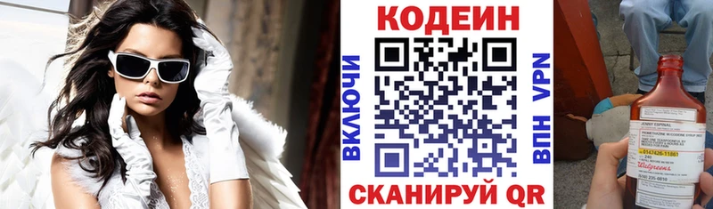 MEGA как зайти Изобильный Codein напиток Lean (лин)
