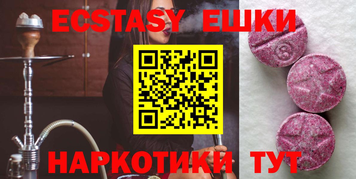Экстази таблы  Ecstasy  Изобильный  кракен зеркало  Экстази 99%  Вход с VPN 