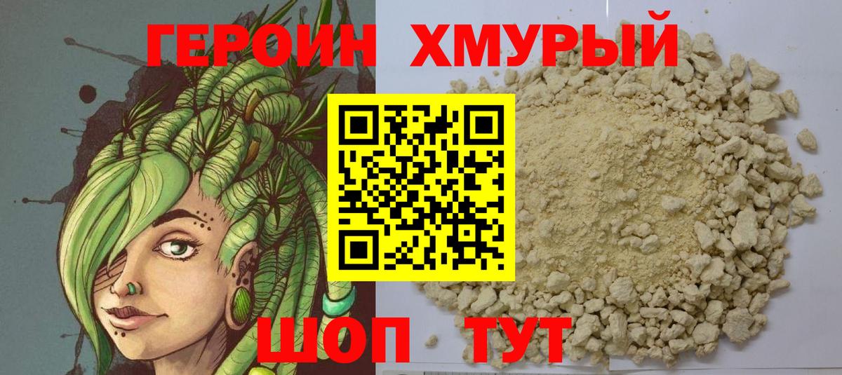ГЕРОИН гречка Изобильный