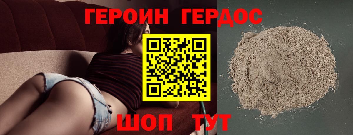ГЕРОИН хмурый  Героин  Изобильный  Вход с VPN 