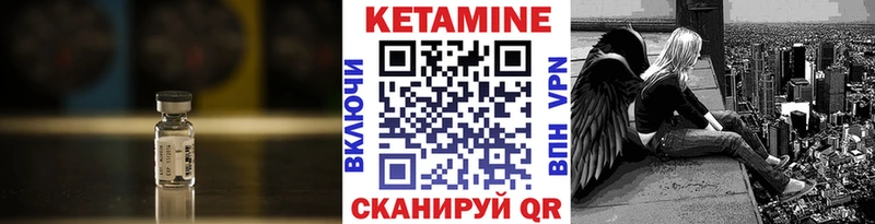 КЕТАМИН ketamine  купить   Изобильный 