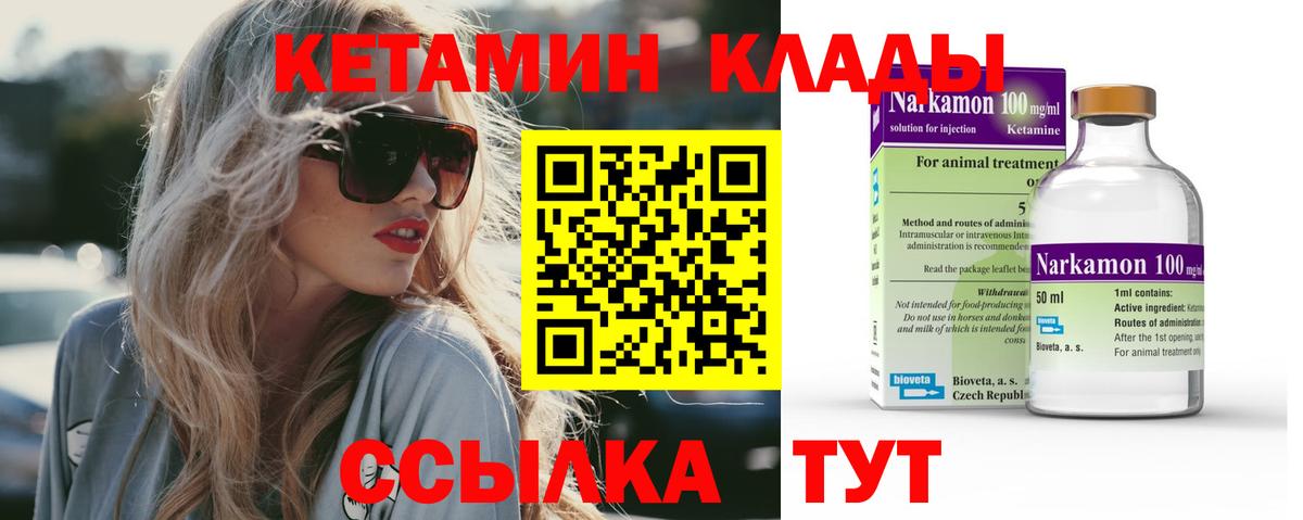 Кетамин ketamine Изобильный