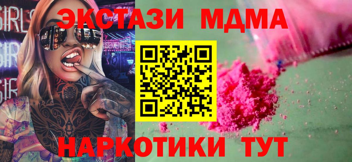 Изобильный  МДМА Molly  MDMA  МДМА crystal  Вход с VPN 