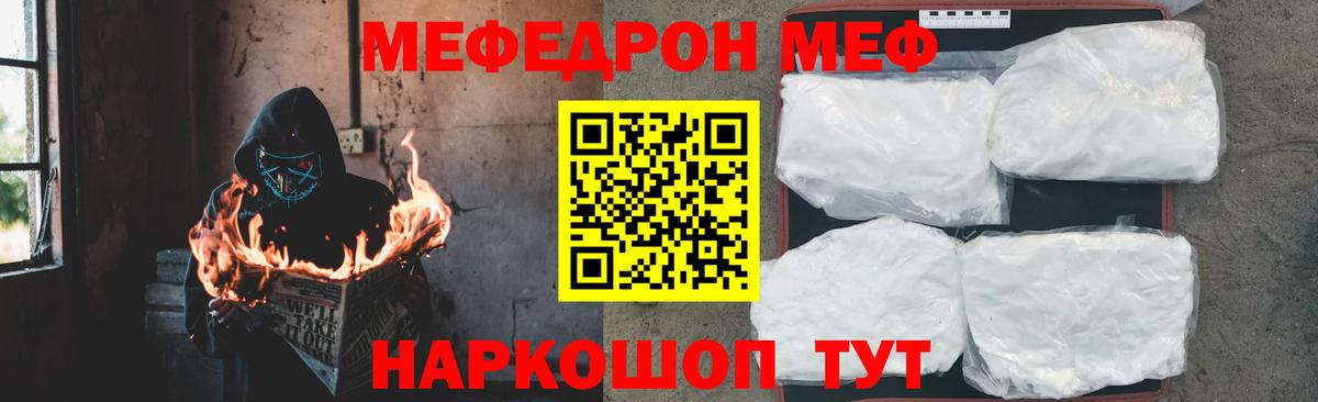 Изобильный  Меф  Мефедрон  МЕФ кристаллы  Меф mephedrone  Вход с VPN 