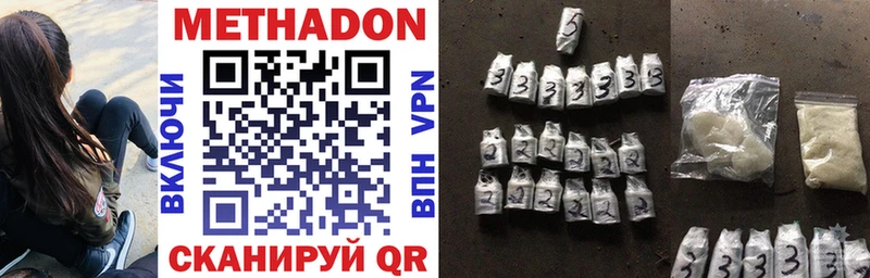 Метадон VHQ  kraken ONION  Изобильный 