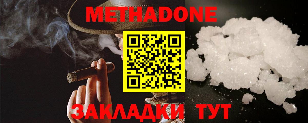 Изобильный  Метадон мёд  Вход с VPN  Метадон мёд 