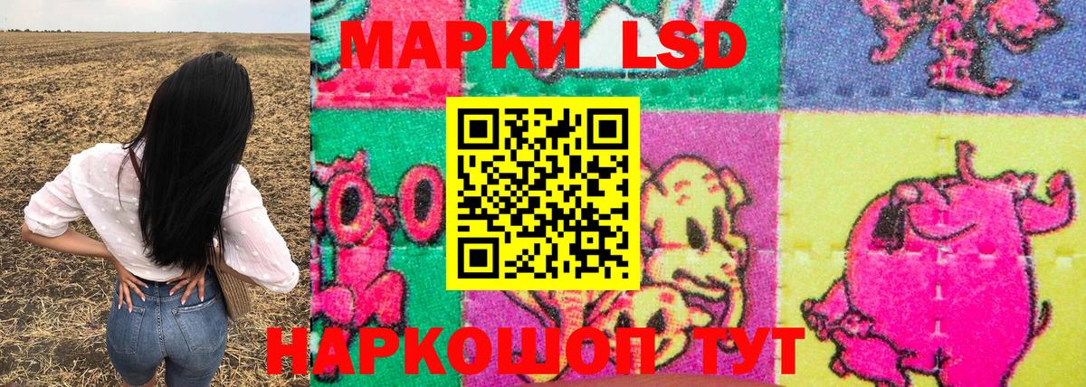 Наркотические марки 1500мкг Изобильный