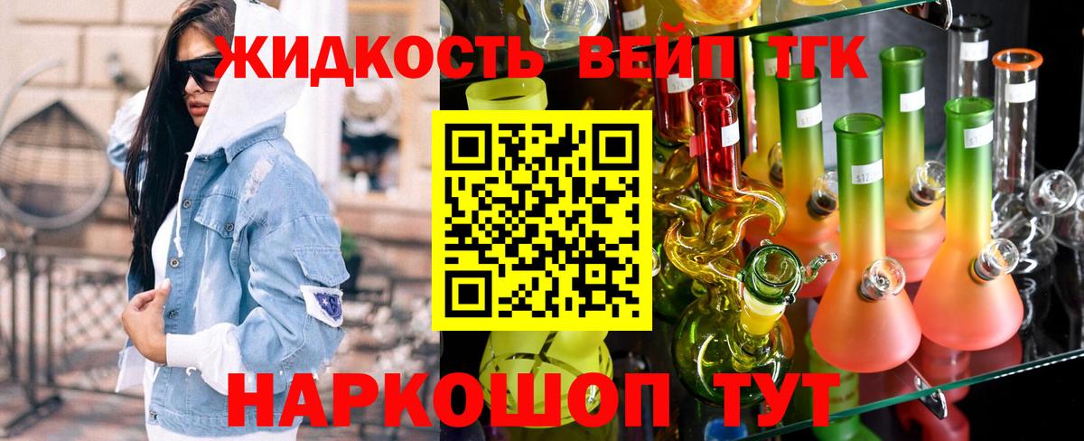 ТГК гашишное масло  как найти закладки  Изобильный  Дистиллят ТГК жижа  Вход с VPN 