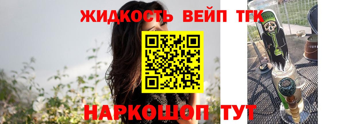Дистиллят ТГК вейп с тгк Изобильный