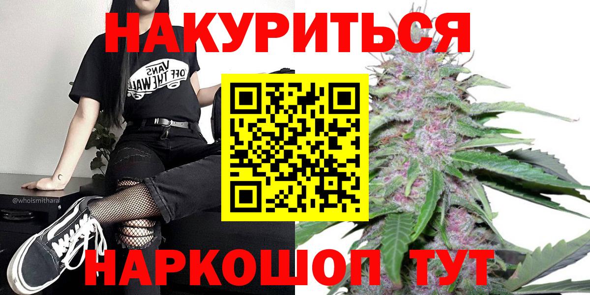 Марихуана марихуана  Шишки марихуана AK-47  Шишки марихуана индика  Изобильный  Вход с VPN 